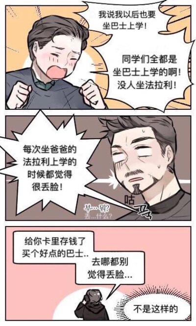 铁虫虐小蜘蛛图片