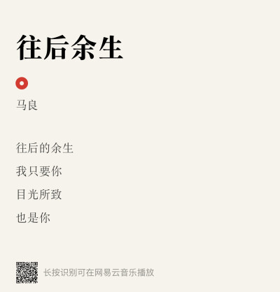 余生都是你 文字 - 堆糖,美图壁纸兴趣社区