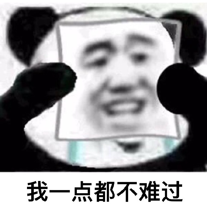 很遗憾表情包图片