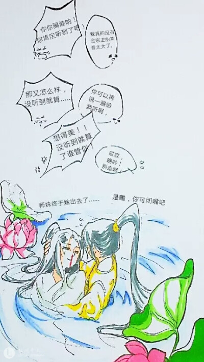 魔道祖师