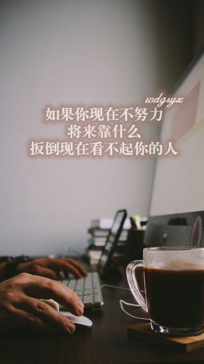 不要因为懒,毁掉了自己