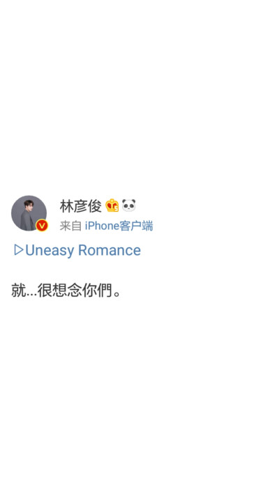 收集 点赞 评论 惶 林彦俊语录 0 13 郤榷 发布到 默认专辑