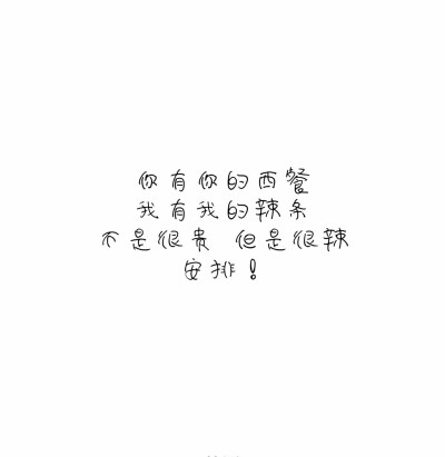 最火安排句子.安排!
