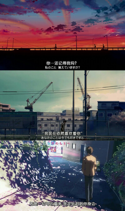 动漫秒速五厘米拼接