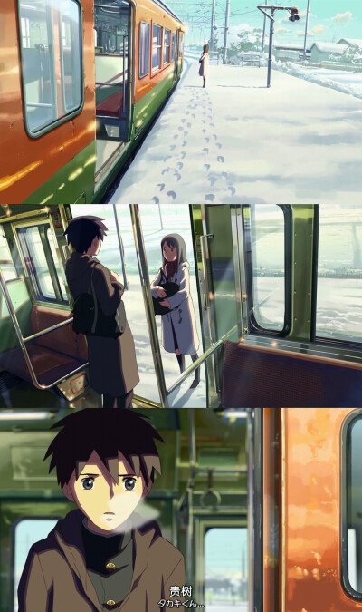 动漫秒速五厘米拼接