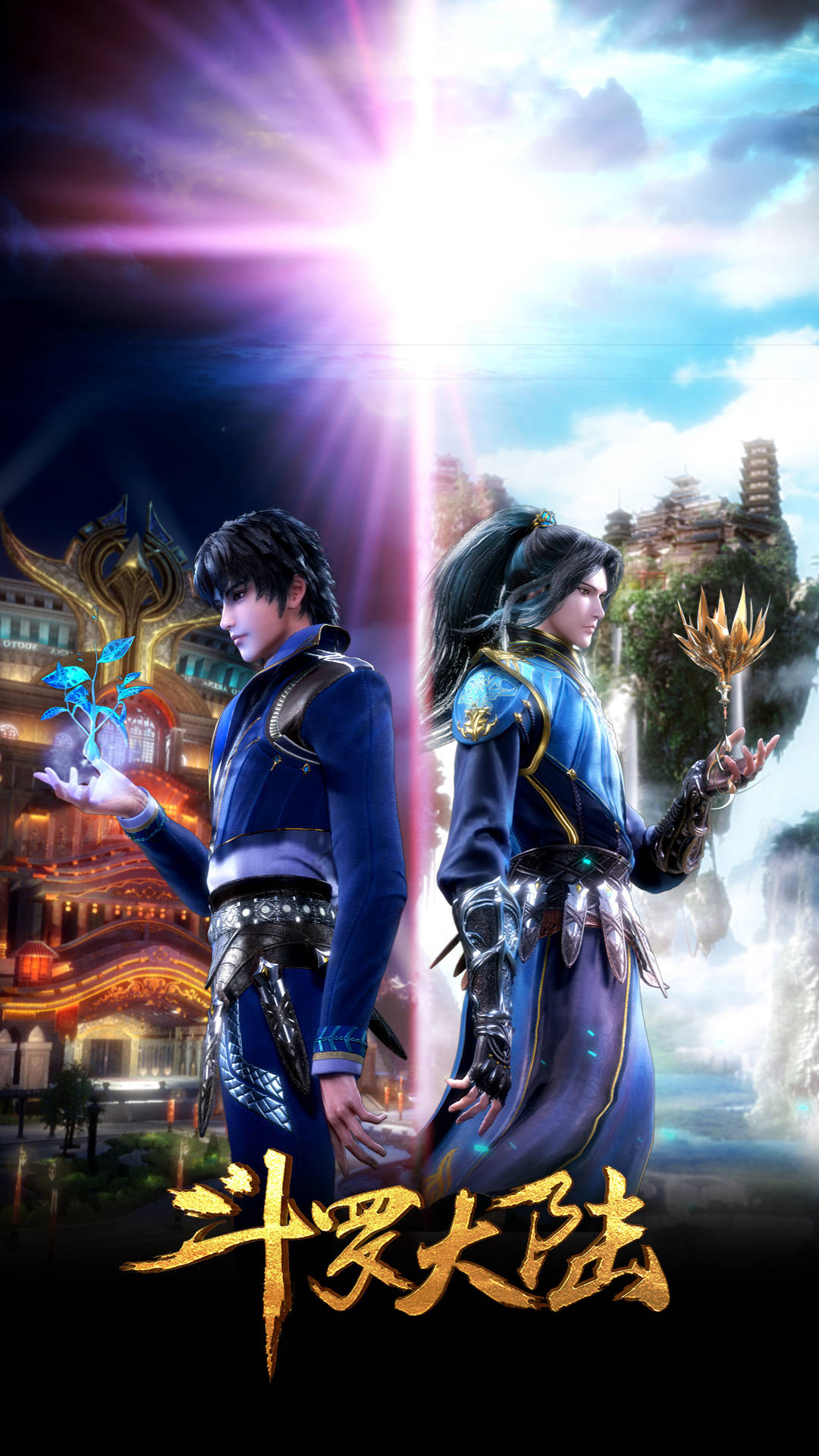 斗罗大陆 7月份壁纸