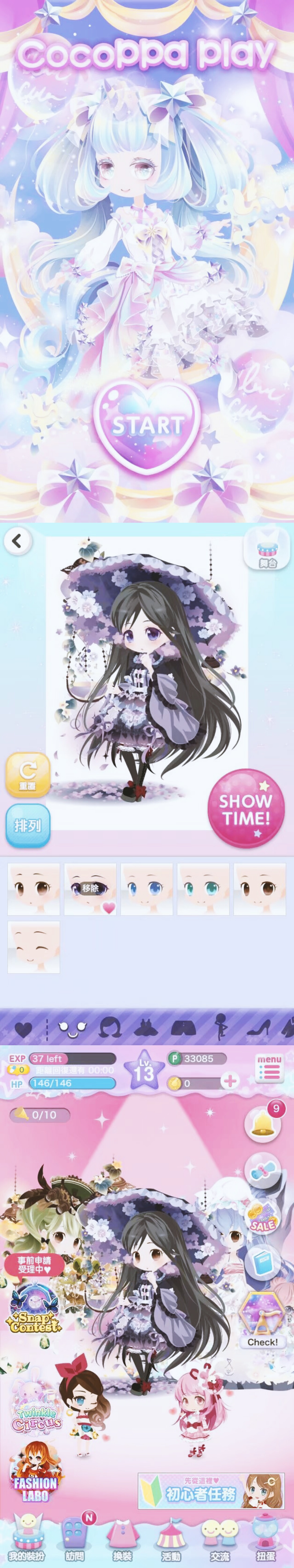 安利游戏:coco ppaplay