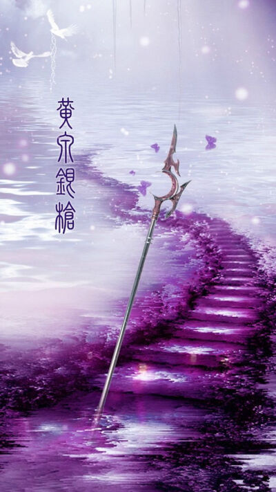紫郢剑图片