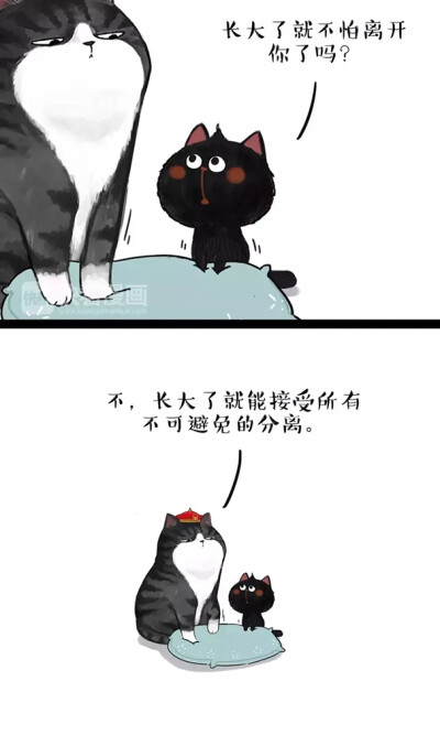 漫画自截——就喜欢你看不惯我又干不掉我的样子 吾皇 人中