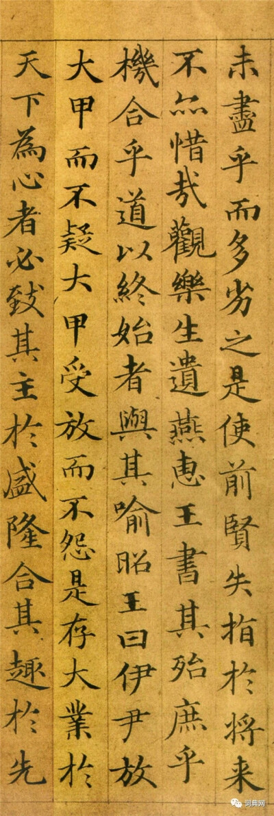 乐毅论