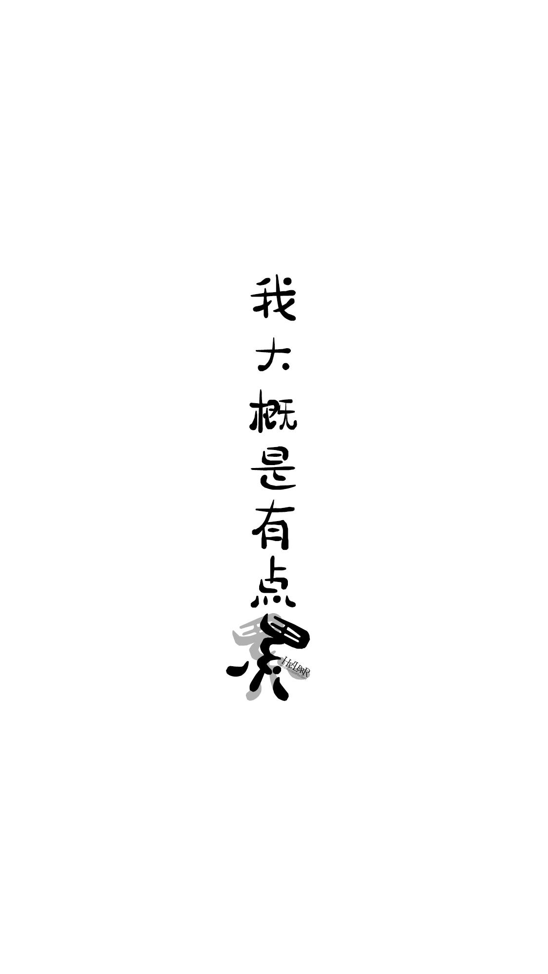 壁纸 黑白 文字