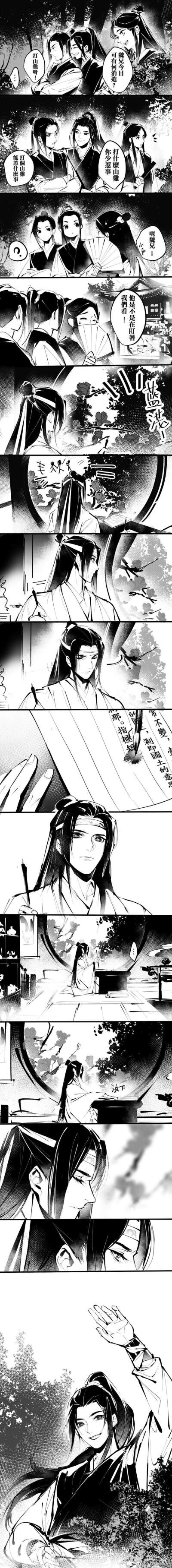 魔道祖师天天短漫