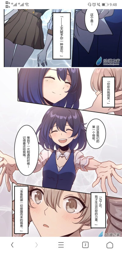 崩坏学园 崩坏3rd漫画 绀海篇 布洛妮娅 希儿【上天赋予你坚韧,你却对