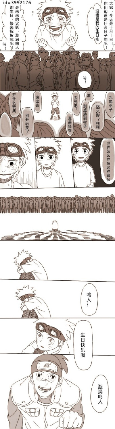 火影鸣人一家三口