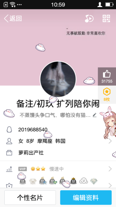 扩列 做我的小可爱