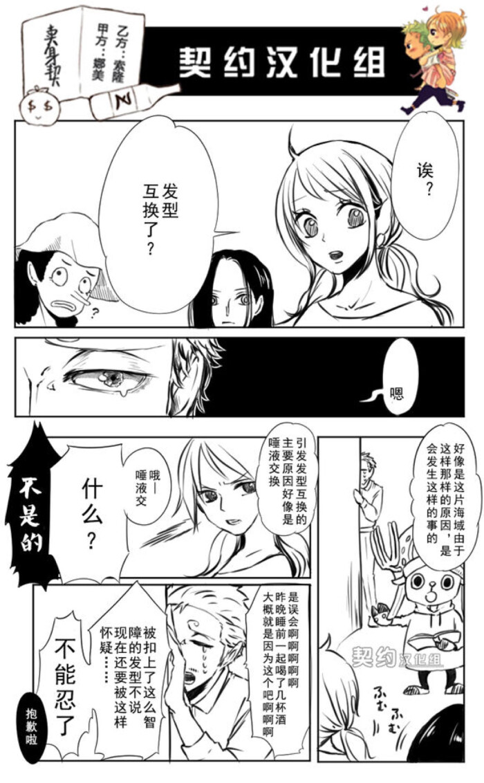 索隆娜美