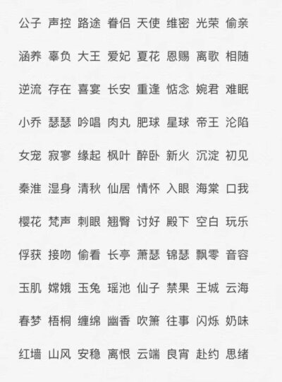 简约二字网名