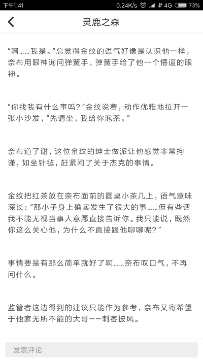 图源:灵鹿之森【杰佣】《但我只会牵气球》14 甜文