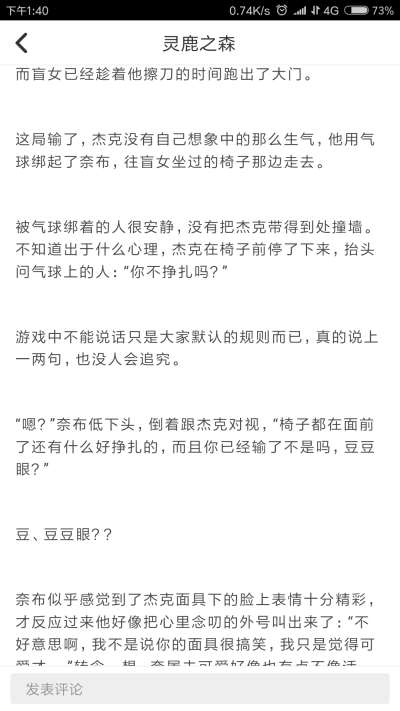 图源:灵鹿之森【杰佣】《但我只会牵气球》4 甜文