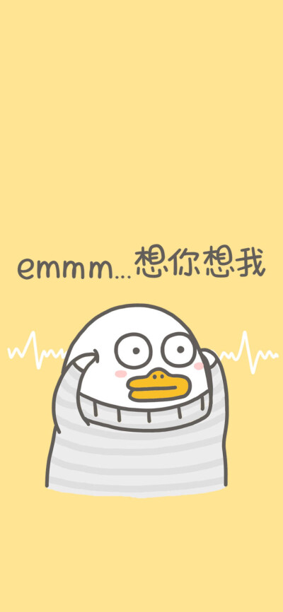 小刘鸭 - 堆糖,美图壁纸兴趣社区