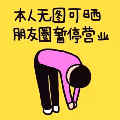 暂停营业