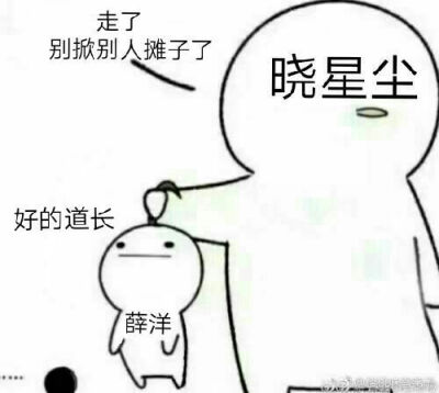 薛晓表情包图片