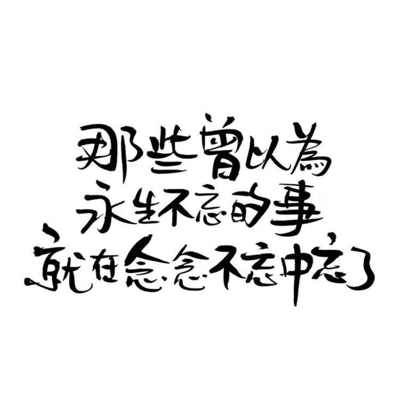 文字控