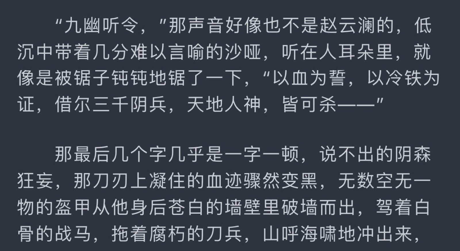 《镇魂》