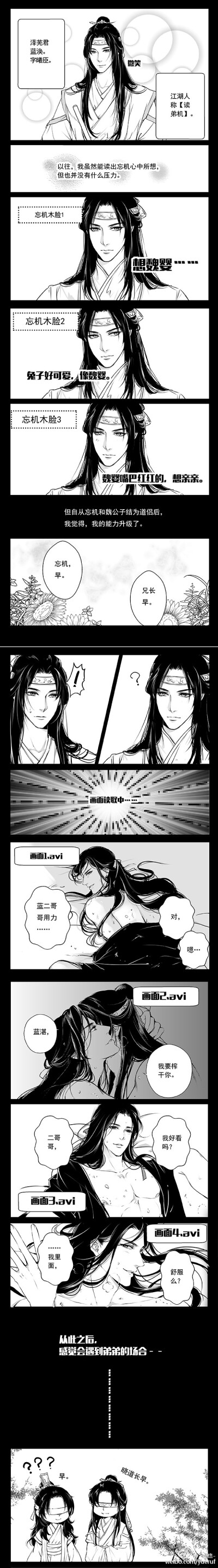忘羡