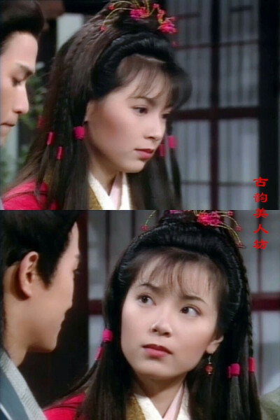 《 神雕侠侣》(1995年tvb版) 郭芙傅明宪 by古韵美人坊