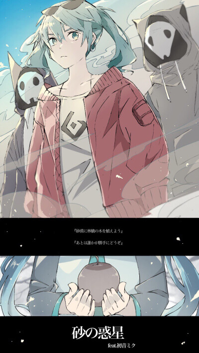 砂の惑星 | kiho #p站id=64088415