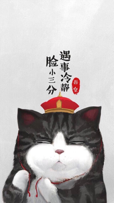吾皇巴扎黑歪脖