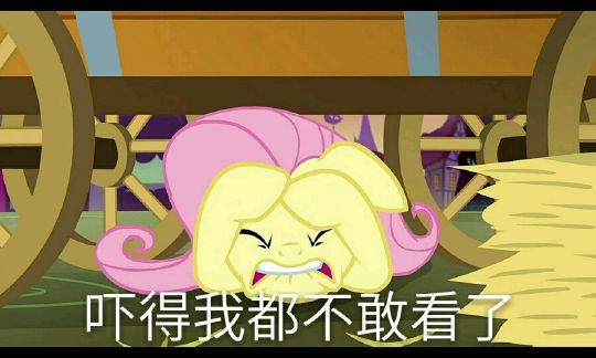 小马宝莉表情包