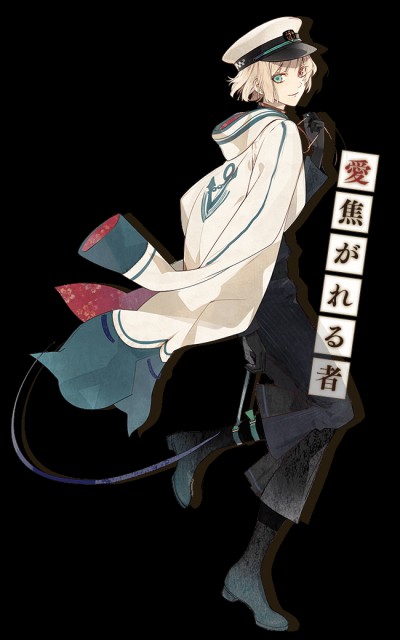 冷然之天平ω星川翡翠