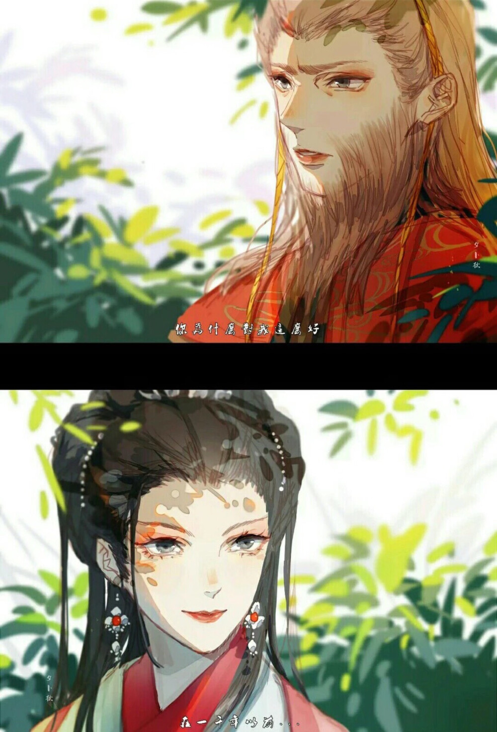 万妖女王通臂猿猴