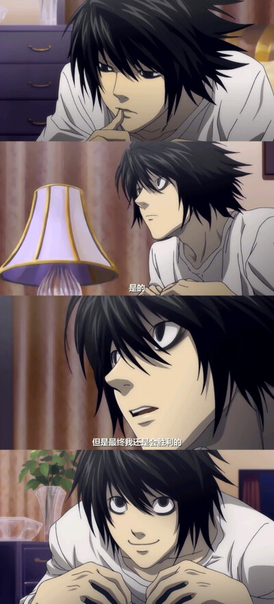 【death note】 l·lawliet l真的好可爱啊w吃手手抓东西爱吃甜食,蹲