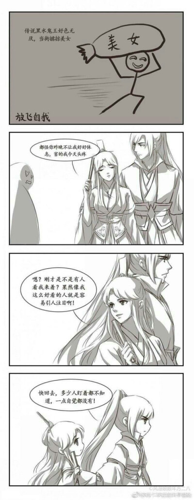 天官赐福