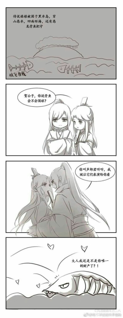 天官赐福