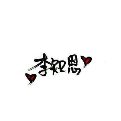 爱豆头像iu张满月