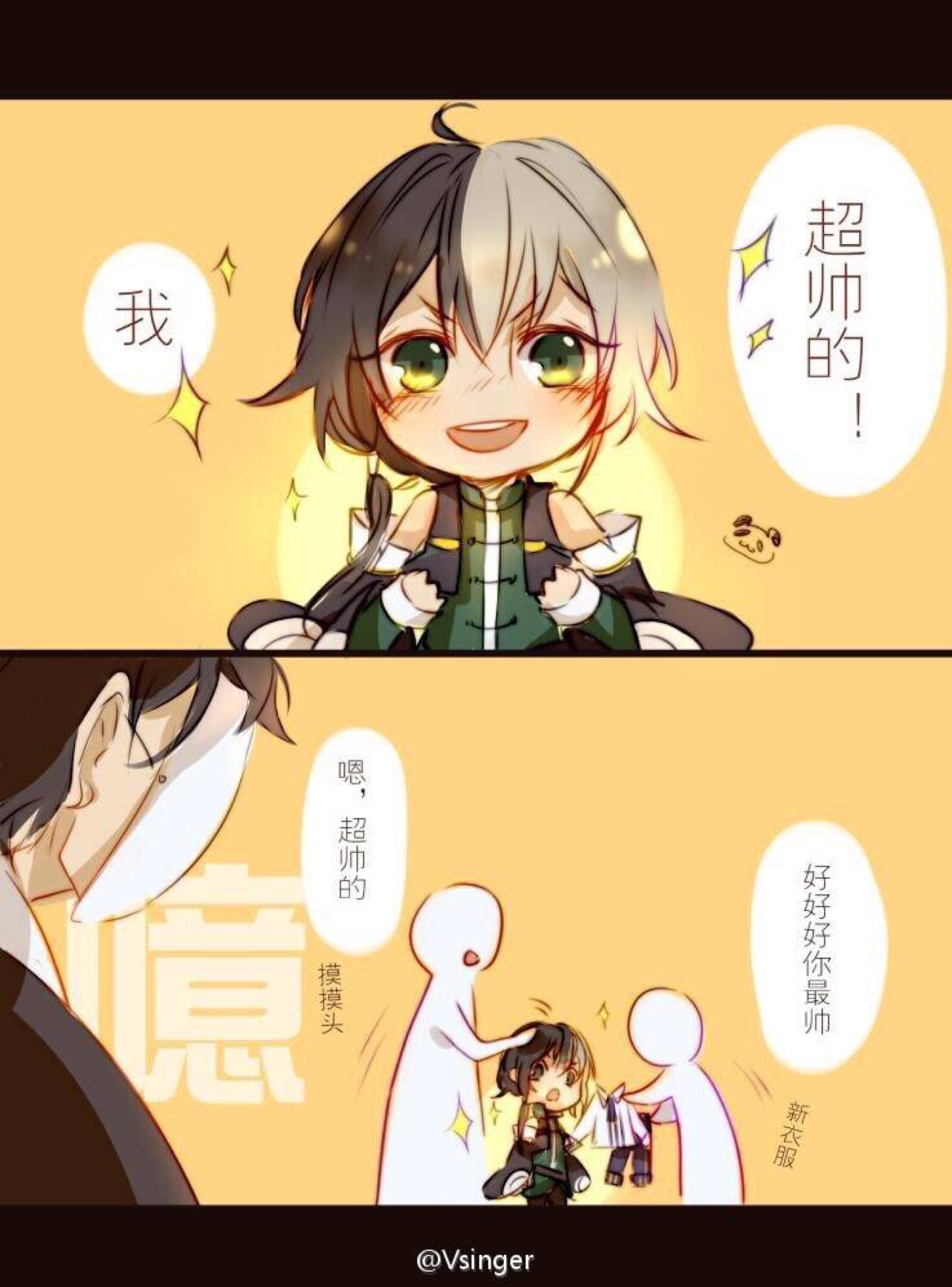 乐正龙牙