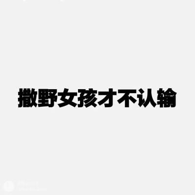 丞飞结合字图高清图片