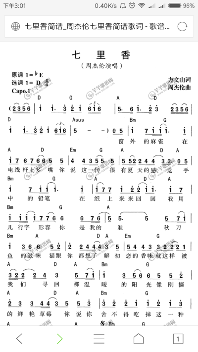 琴师卡林巴简谱