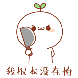 女生素颜表情包