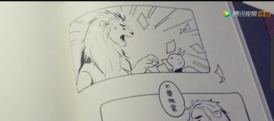 如果蜗牛有爱情# 许诩的漫画