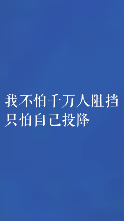 ——五月天《倔强》蓝色文字壁纸
