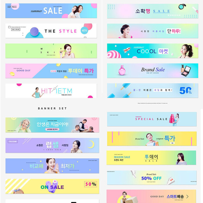 炫彩韩国淘宝店铺店招banner横幅海报促销广告psd设计模板psd175
