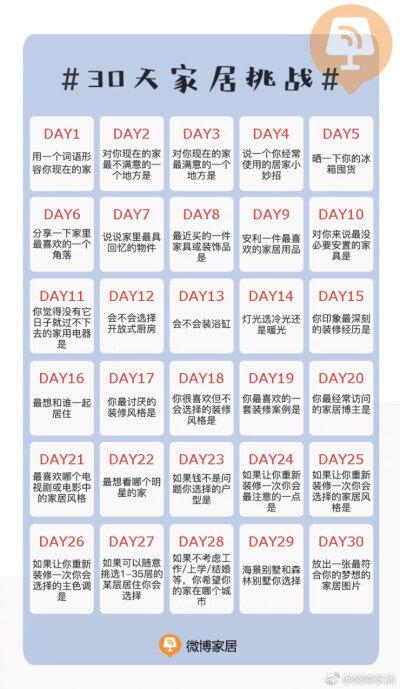 30天挑战写手