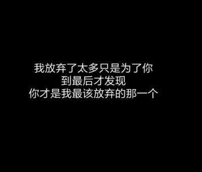 愿自己是一个无情的人