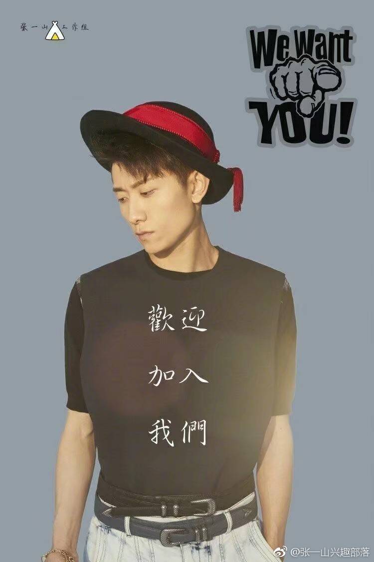 张一山 堆糖,美图壁纸兴趣社区