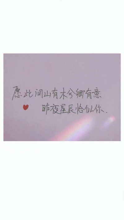 从此以后 四海八荒 只有你我 再无我们.